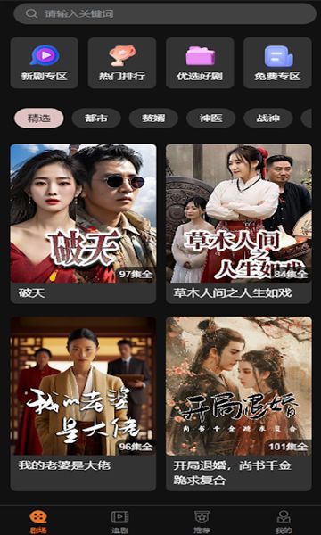 口袋短剧软件?1: