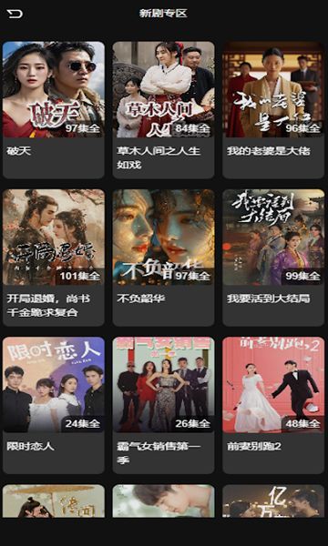 口袋短剧软件?3: