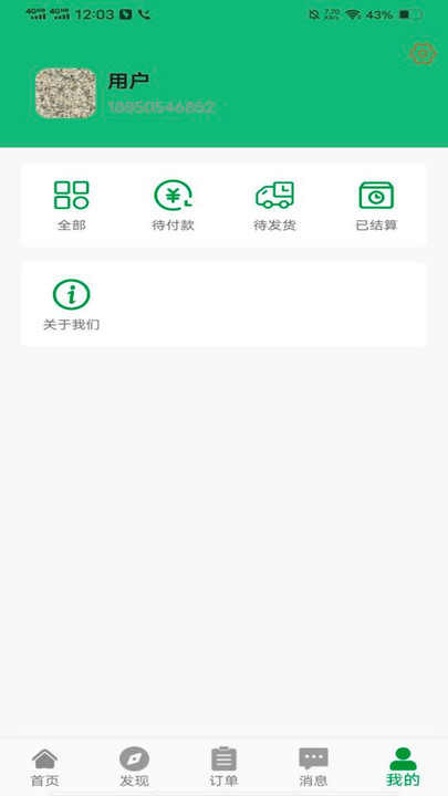 金石链最新正版下载?2: