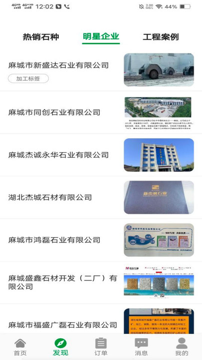 金石链最新正版下载图片2