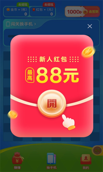 青提乐消消红包游戏正版图1:
