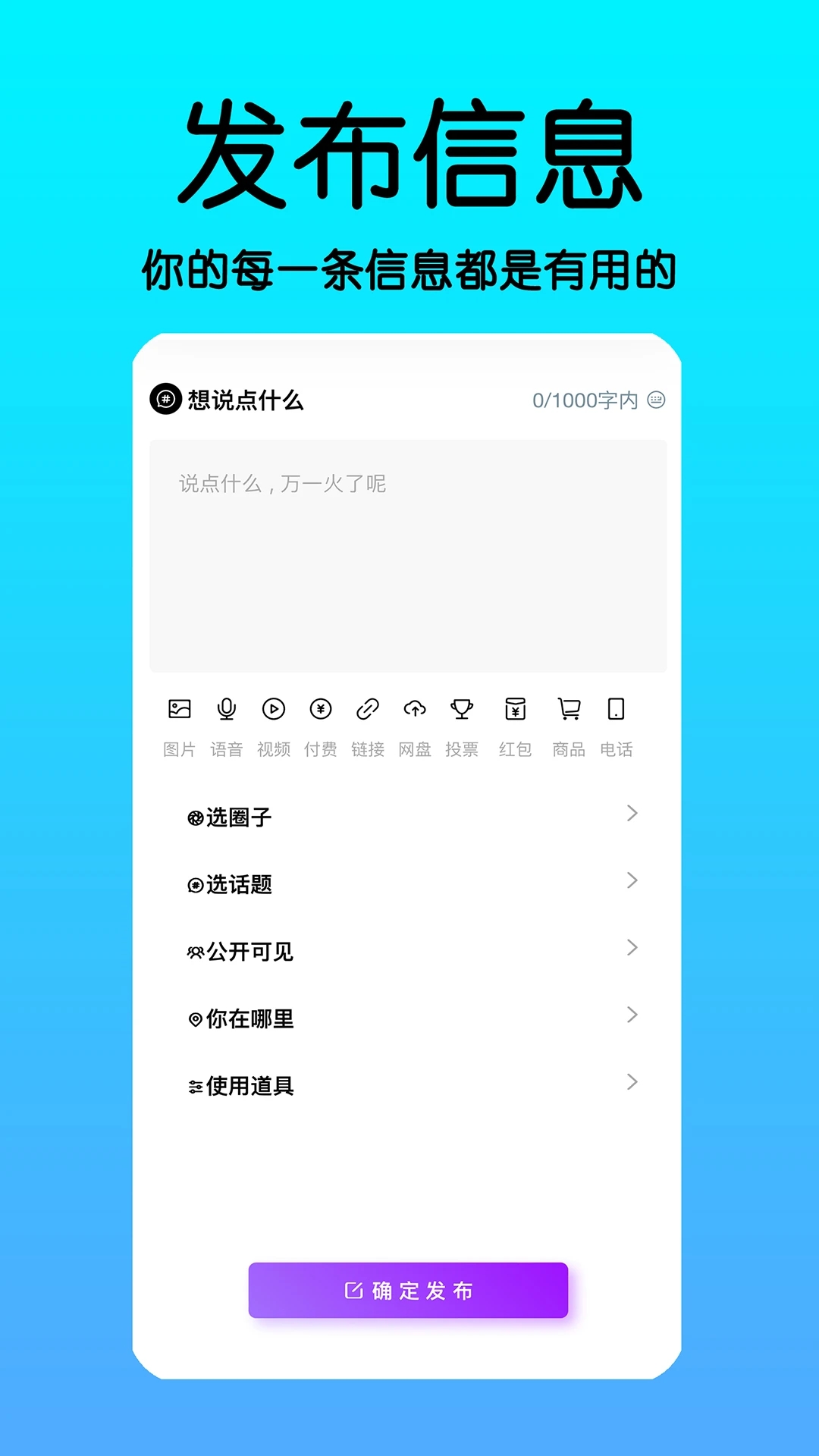 狐瞬交友软件?1: