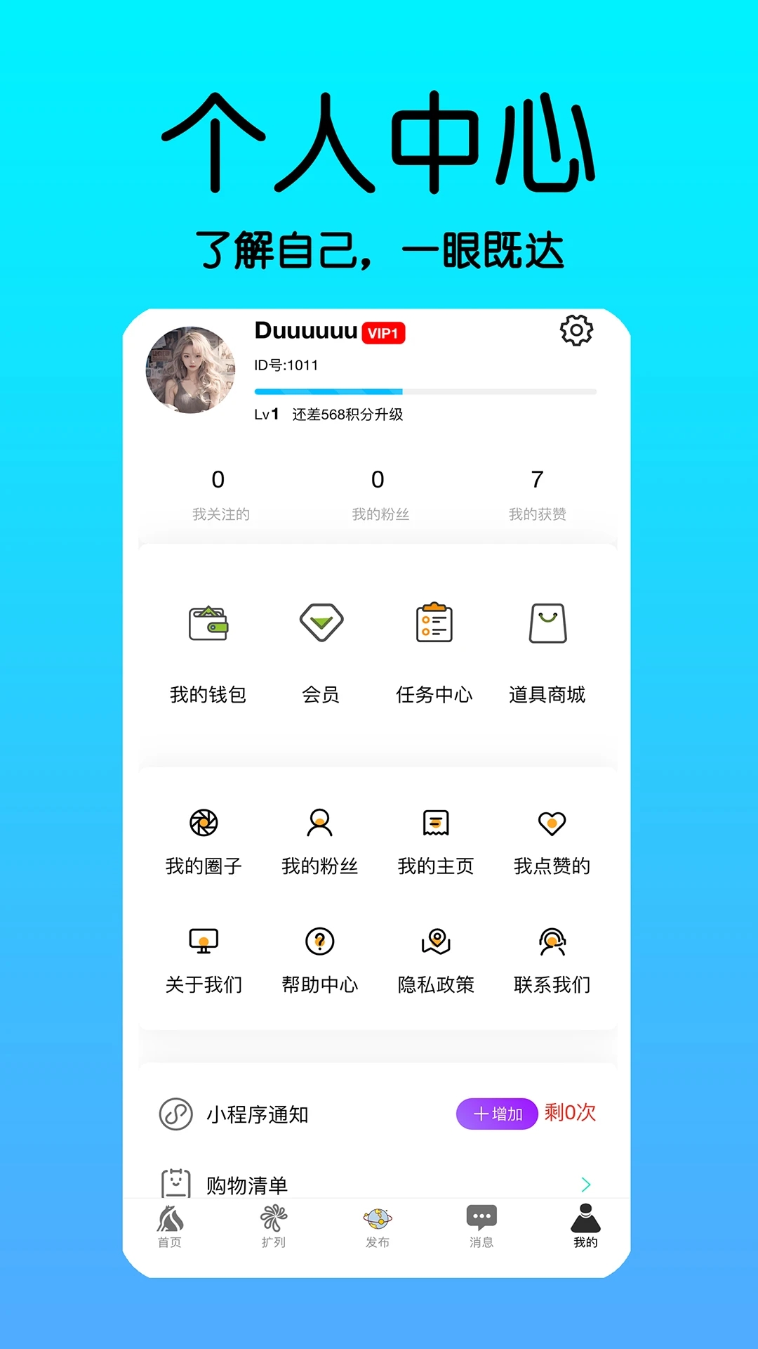 狐瞬交友软件?3: