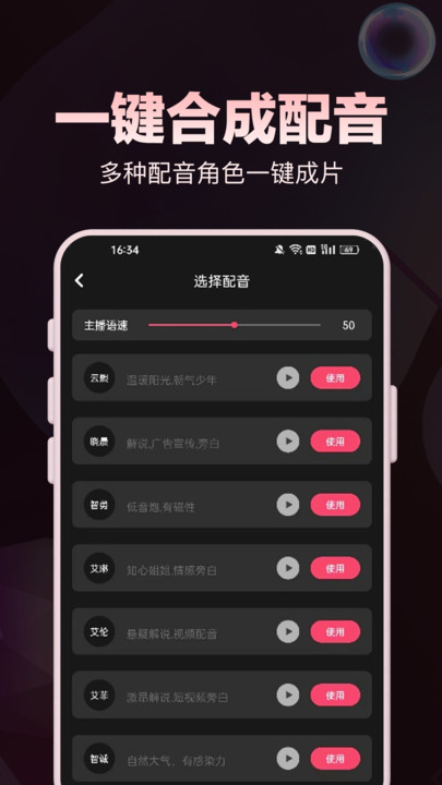 文生视频官方版app?3: