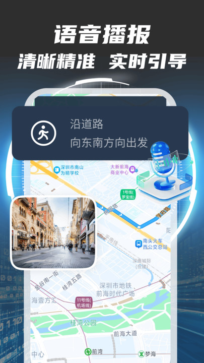 实时地球导航手机版软件?2: