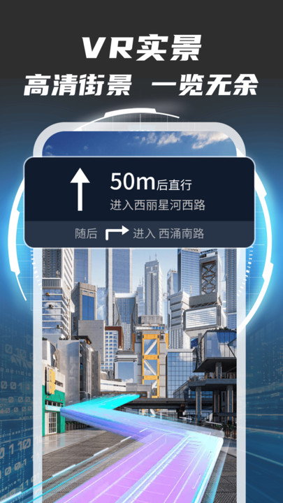 实时地球导航手机版软件?3: