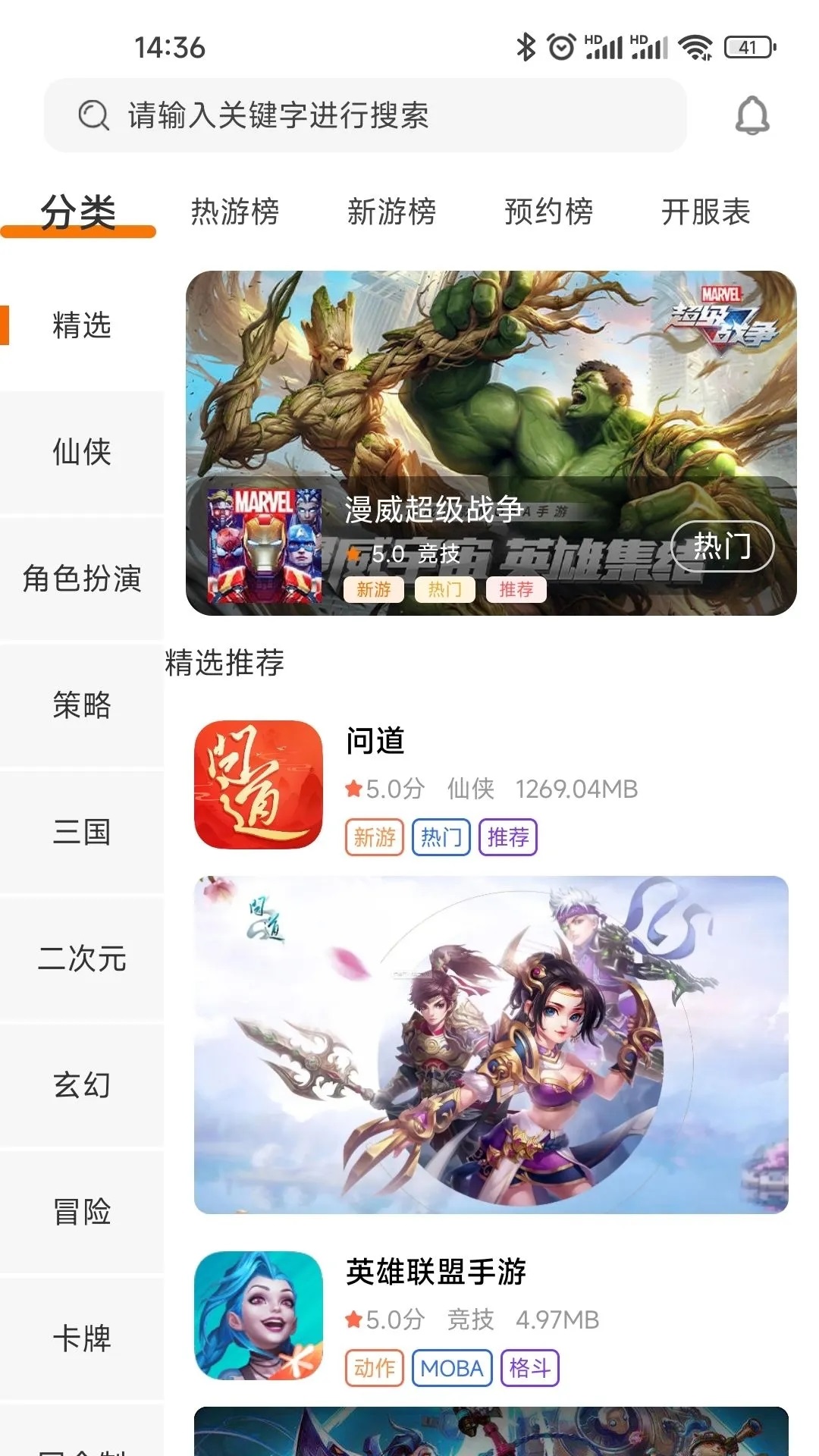 星铂起源游戏盒子最新版app?1: