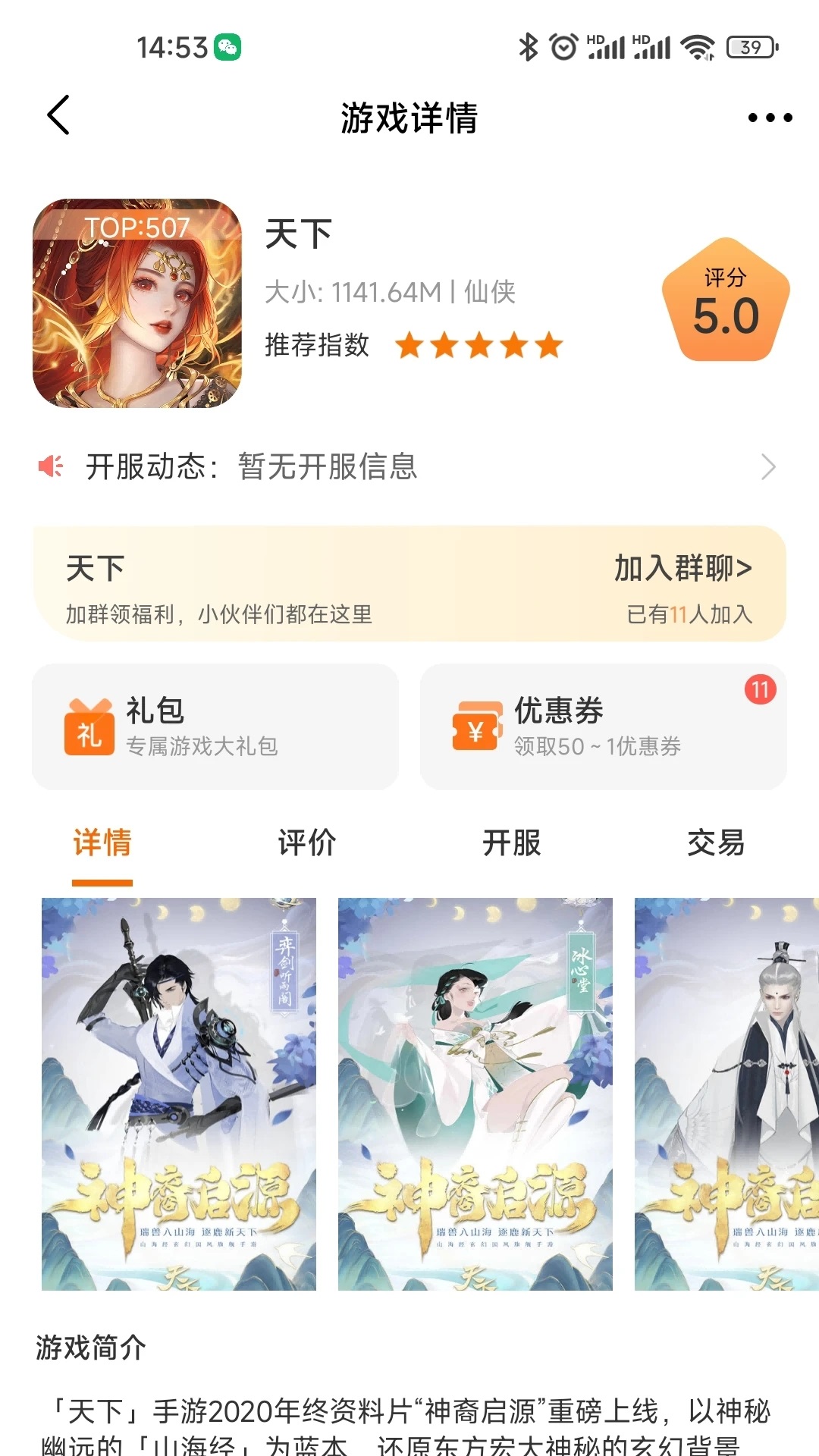 星铂起源游戏盒子最新版app?2: