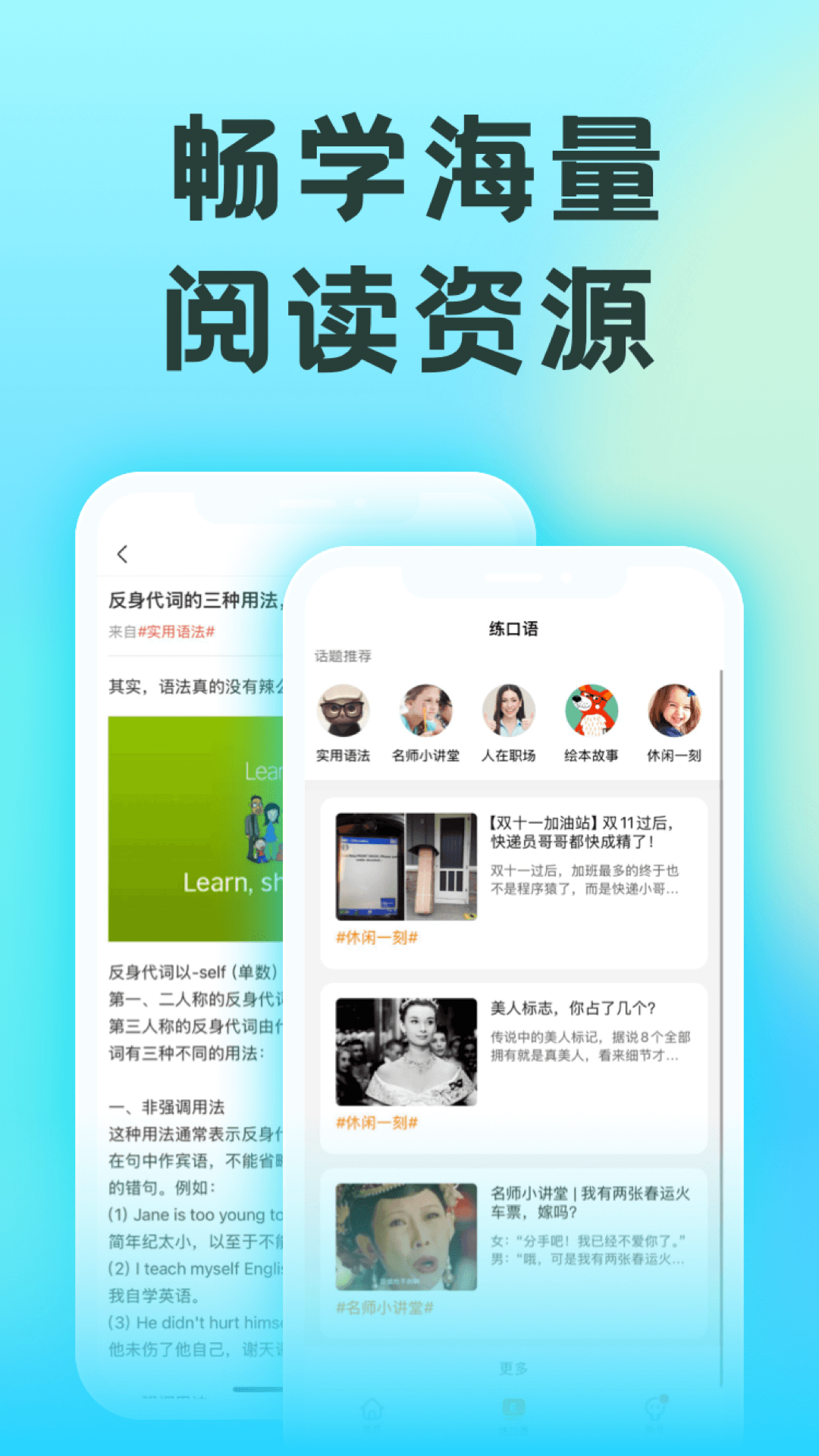 51Talk练口语软件下载?2: