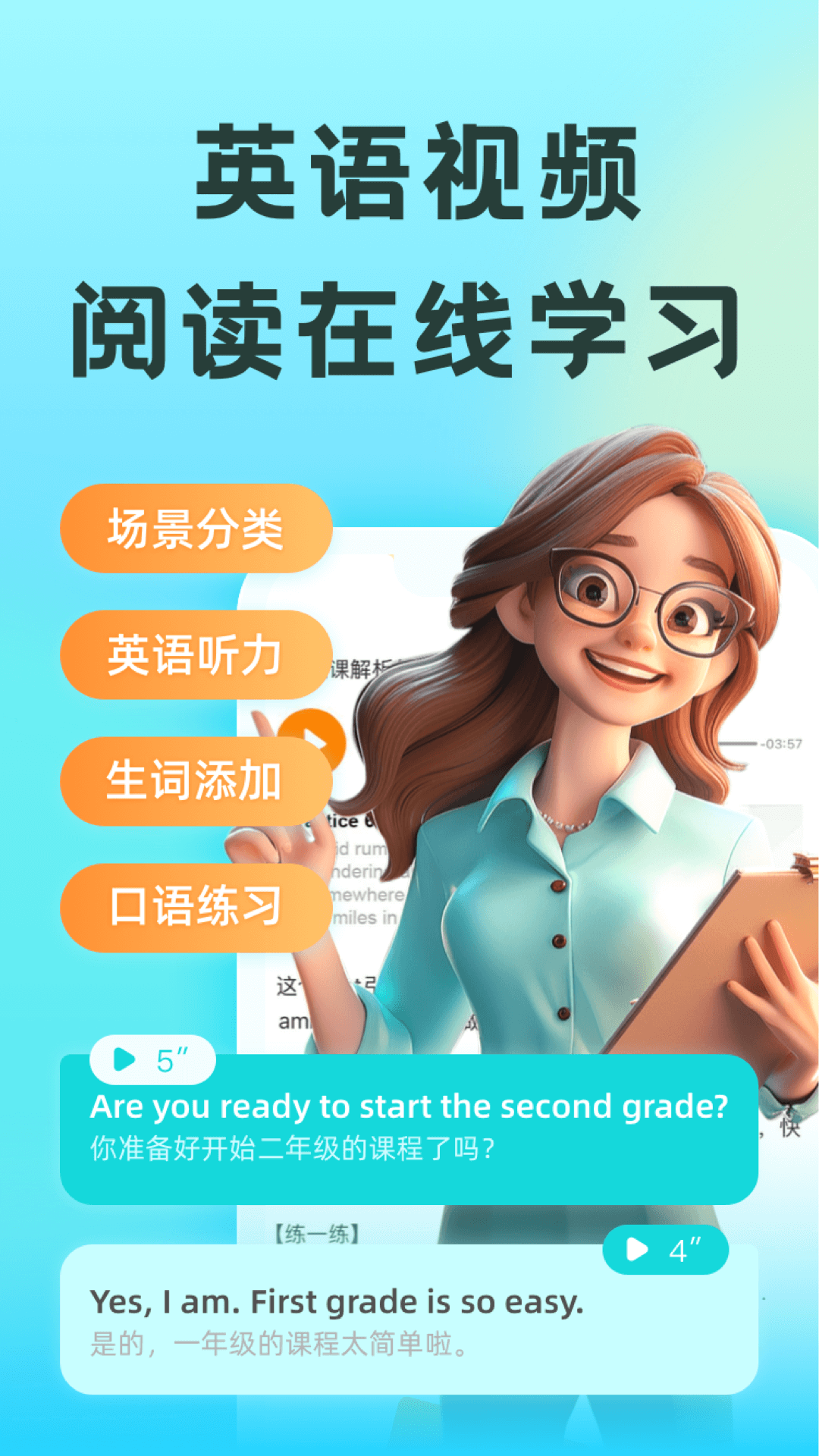 51Talk练口语软件下载图片1