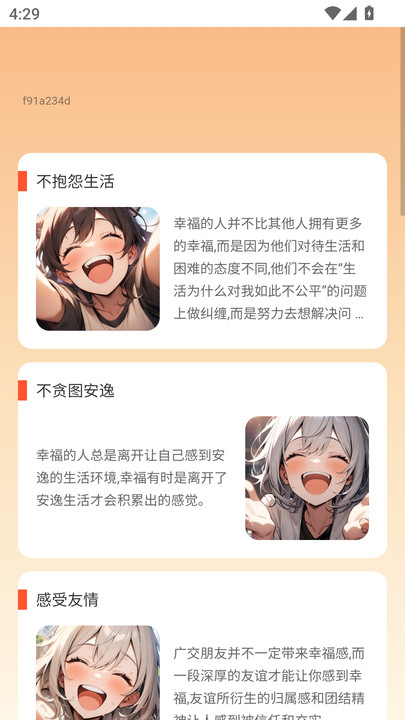 点点福照软件手机版?2: