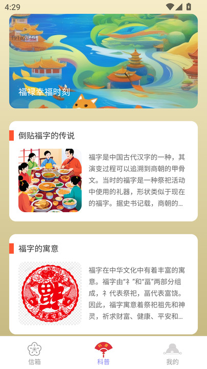 点点福照软件手机版图片1