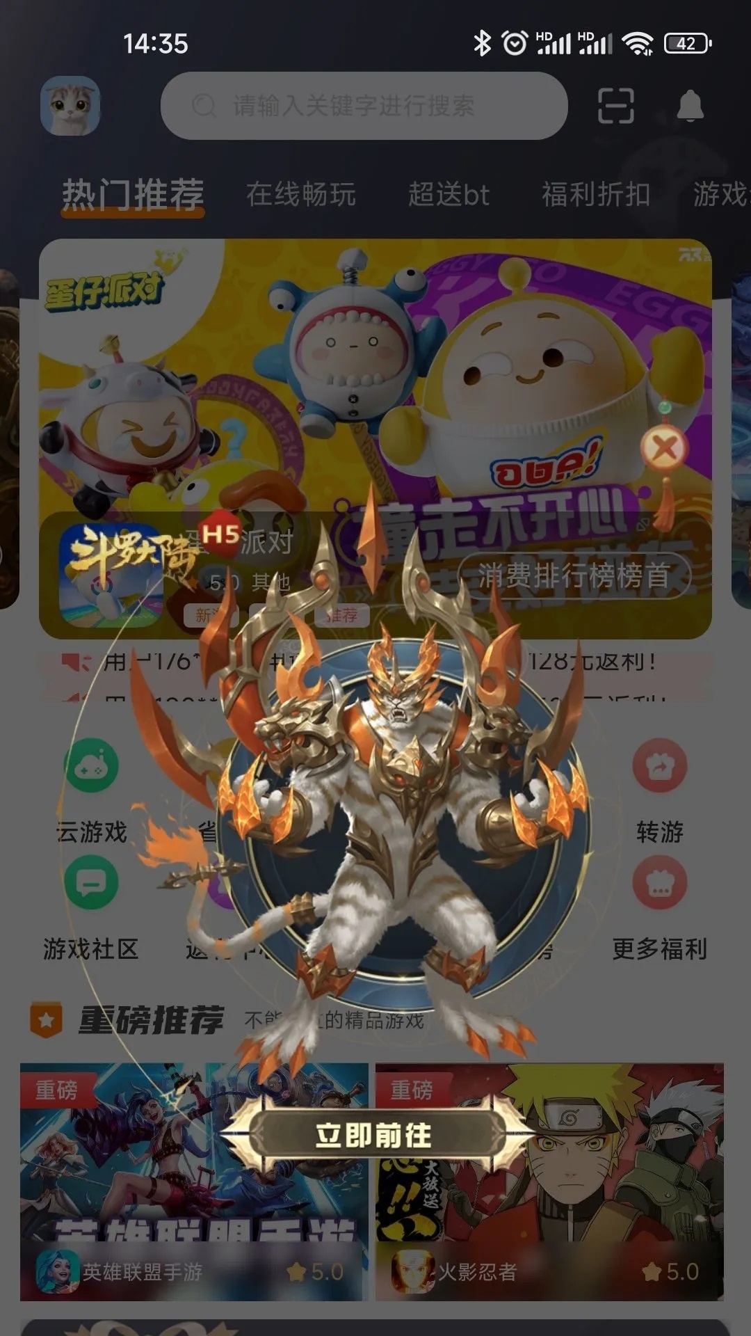 星铂起源游戏盒子最新版app图片1