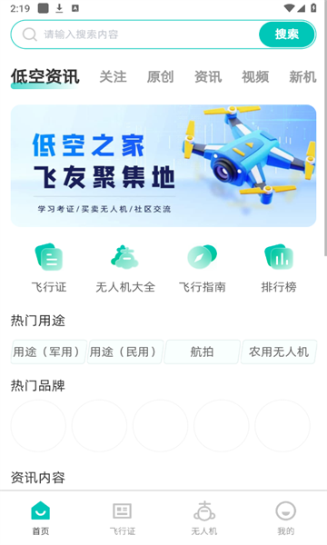 低空之家社区官方版?3: