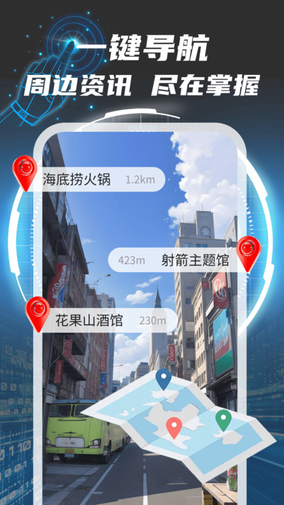 实时地球导航手机版软件?1: