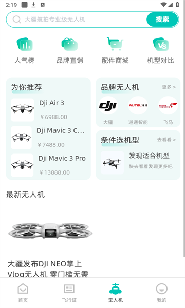 低空之家社区官方版?2: