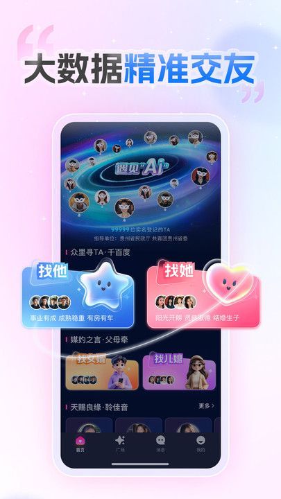 爱情数app图2