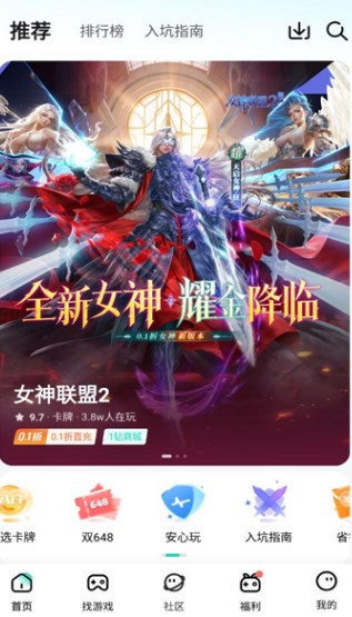 一元欧皇手游安卓版图片1