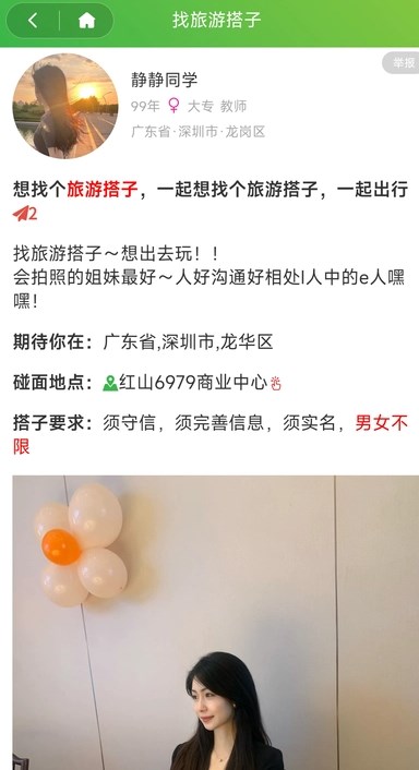 咕哇找搭子兴趣交友软件图片1