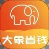 大象省钱