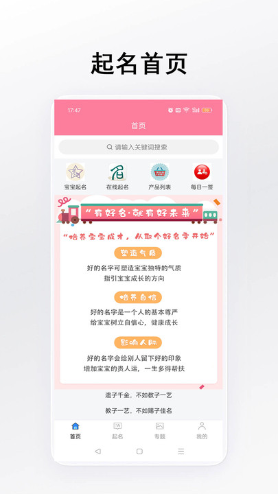 立点起名最新下载?1:
