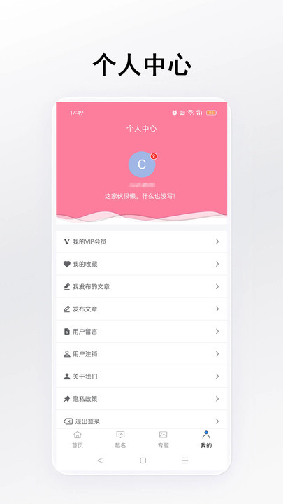 立点起名最新下载图片1