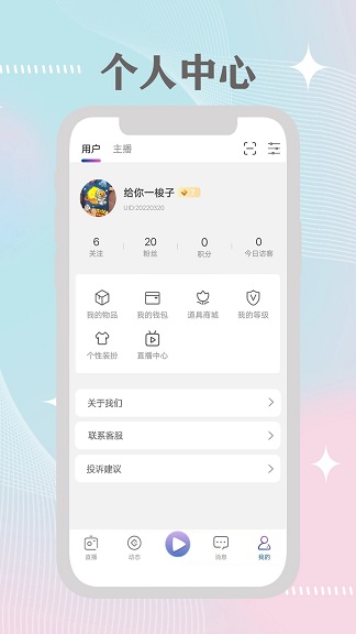 青恬直播软件?2: