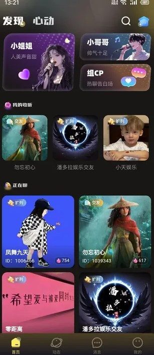 音梦派对软件?1: