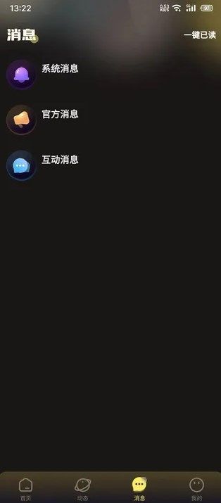 音梦派对软件?2: