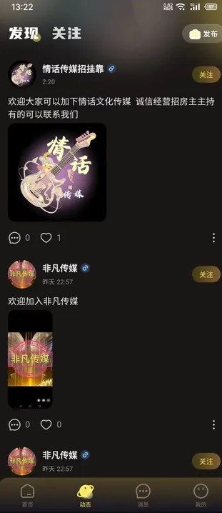音梦派对软件图片1