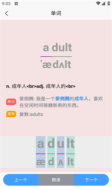 小可学英语软件下载?1:
