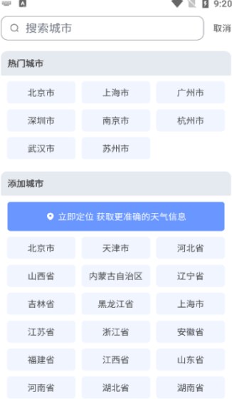 掌上汽车票安卓版软件?3: