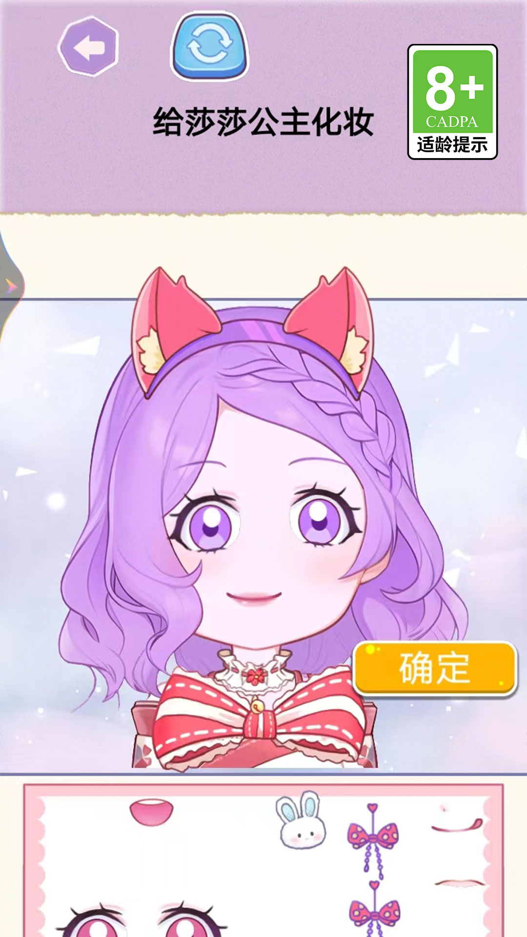美少女化妆游戏手机版图1: