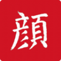 颜真卿书法字典app