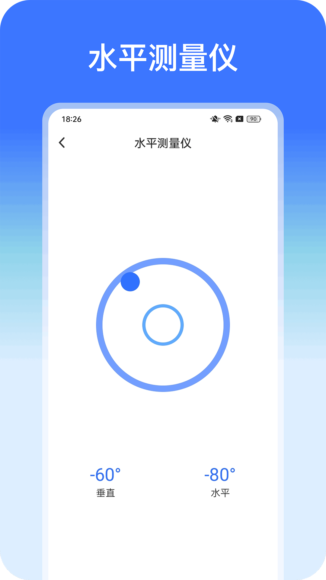 精准测量手机版app?1: