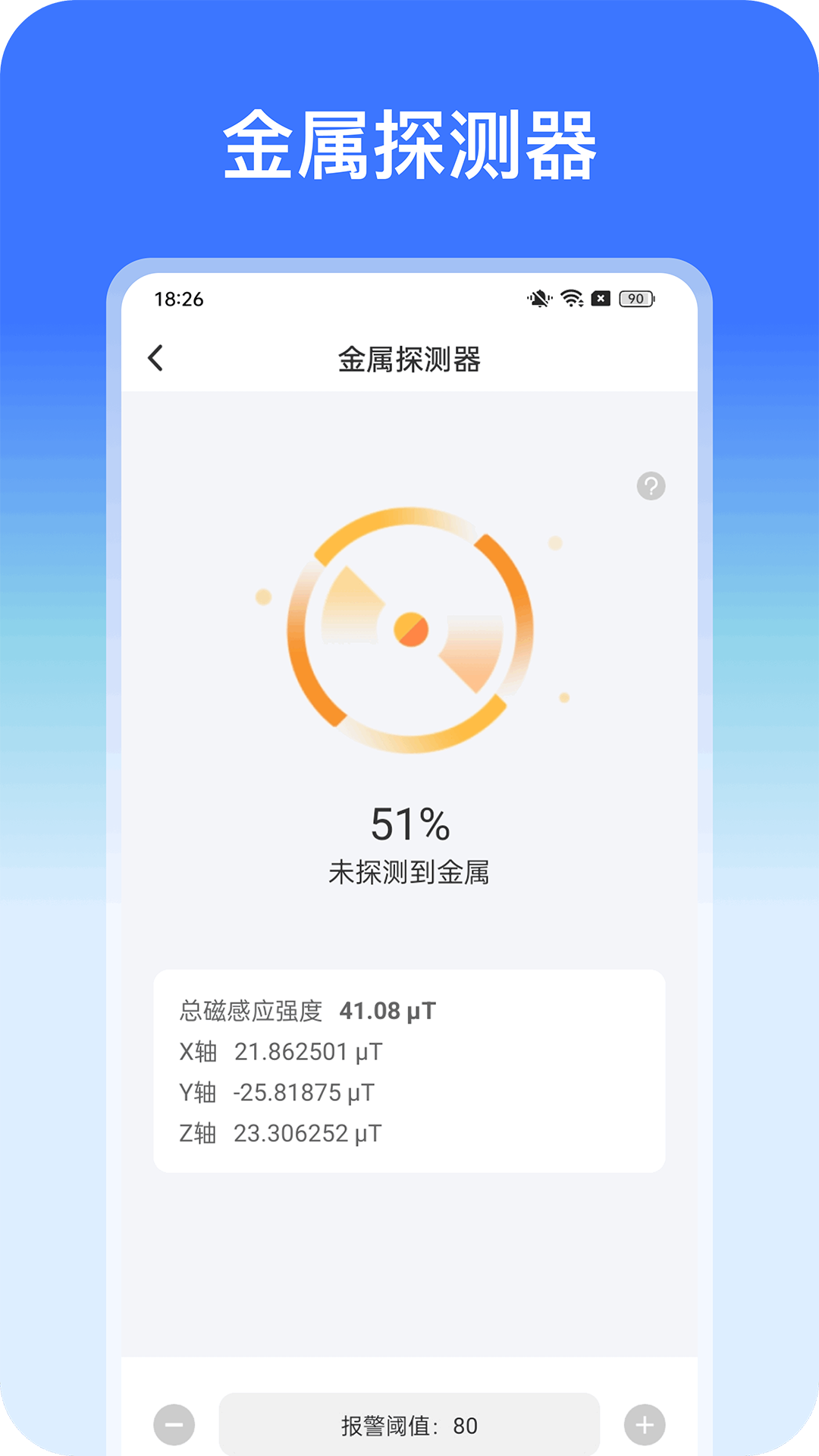 精准测量手机版app?2: