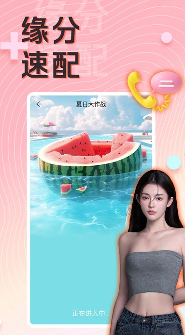 附近美女约聊软件?1: