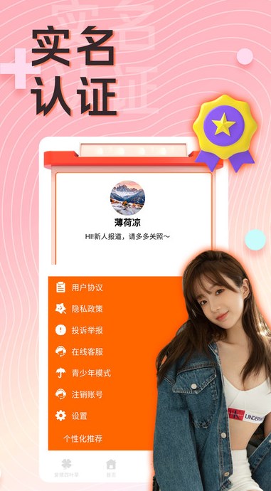 附近美女约聊软件图片1