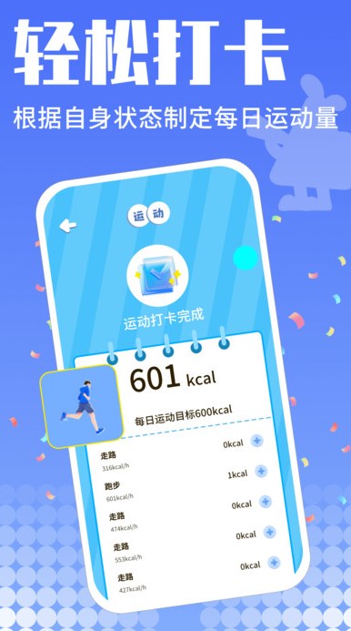 运动校园安卓版?2: