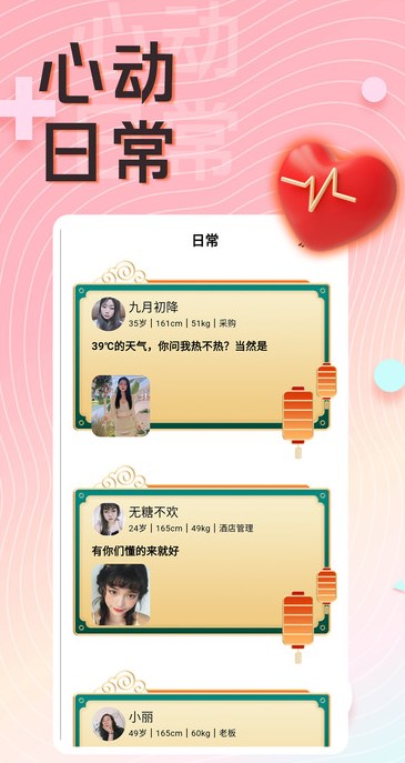附近美女约聊软件?3: