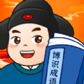 博识成语app