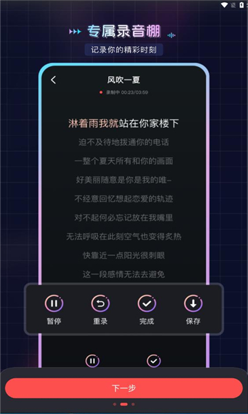 唱呗K歌软件下载?1: