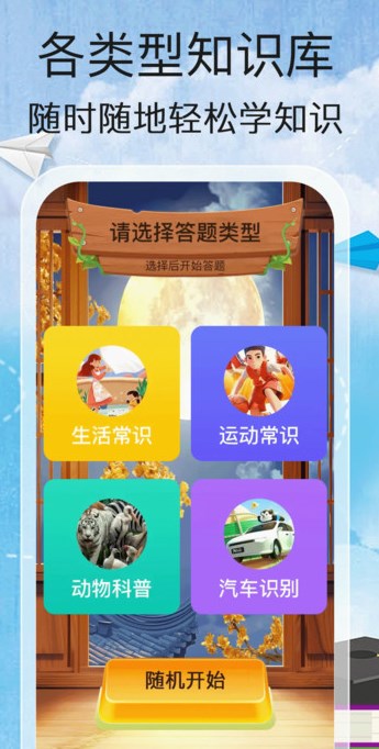 答题小诸葛软件图片1