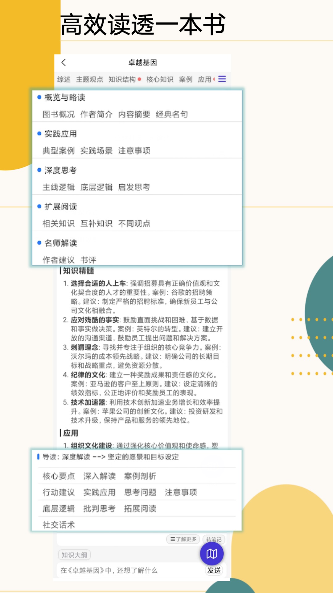 求所知识AI软件安卓下载?3: