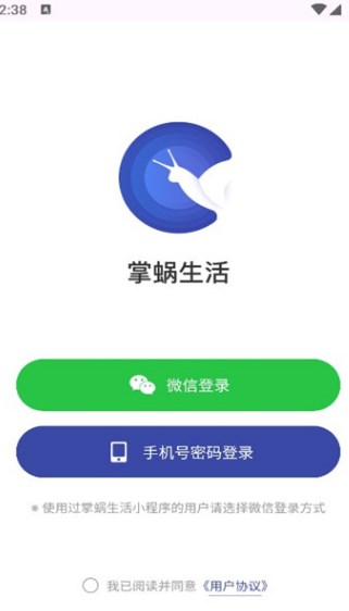 掌蜗生活最新版?2:
