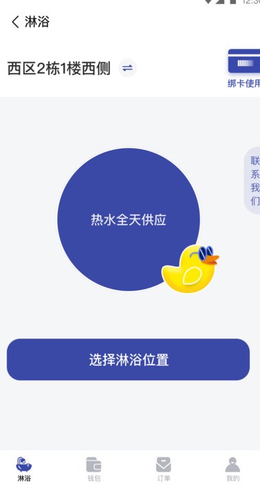 掌蜗生活最新版图片1