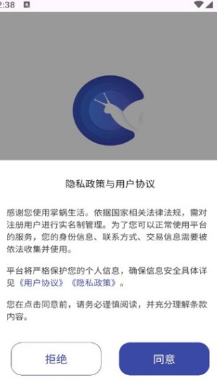 掌蜗生活最新版?3: