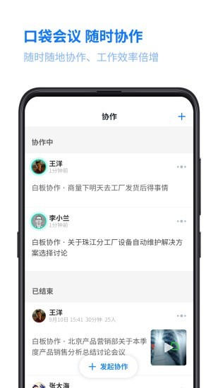 我联系安卓最新版下载图片1