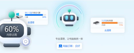清理软件合集