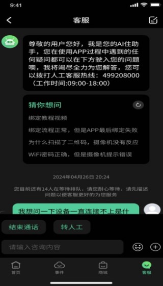 WiseEyer视野精灵软件?3: